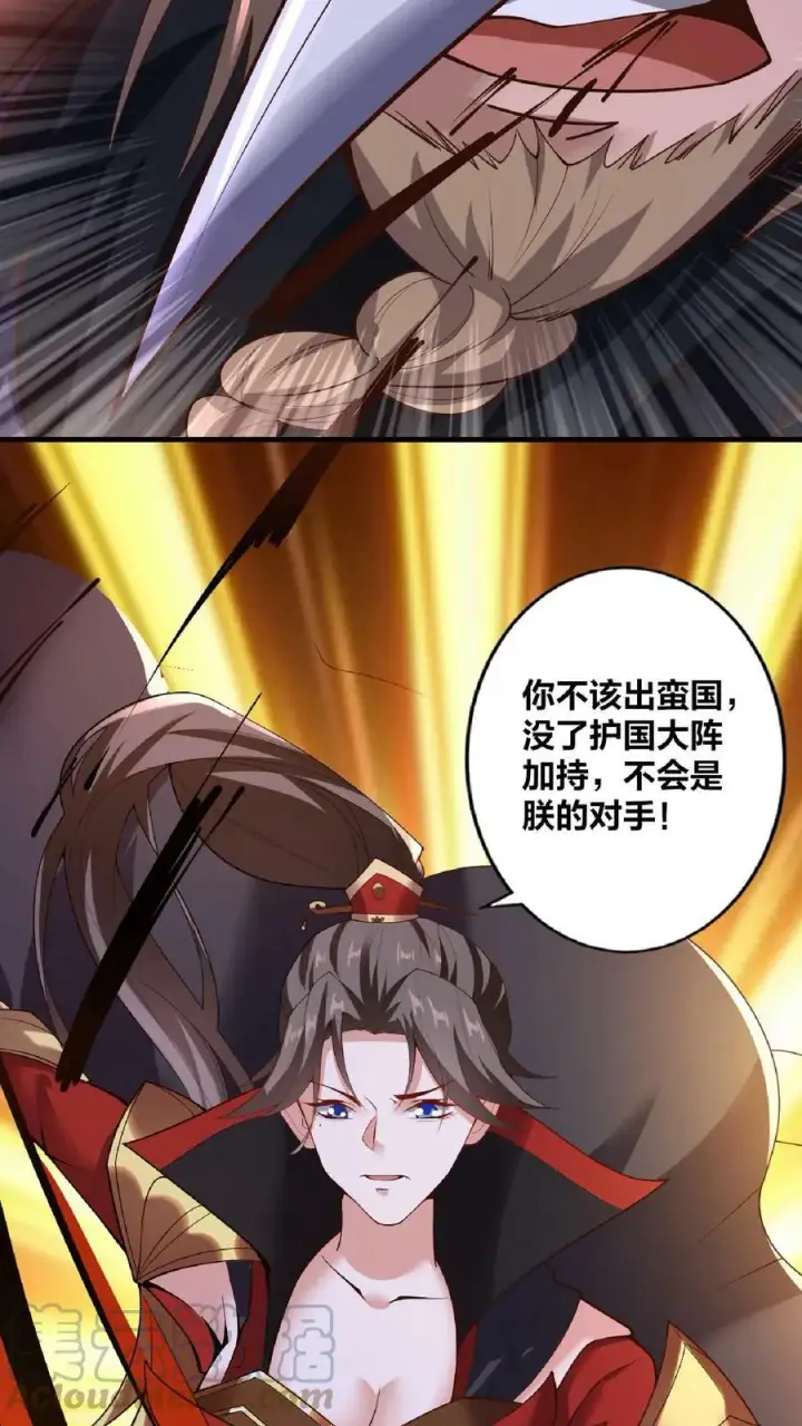 漫画《完了啊！女帝的软饭丈夫居然无敌》第19话 女帝吃醋第27张图