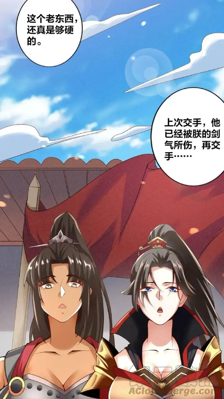 漫画《完了啊！女帝的软饭丈夫居然无敌》第19话 女帝吃醋第3张图