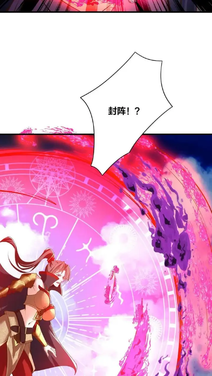 漫画《完了啊！女帝的软饭丈夫居然无敌》第19话 女帝吃醋第32张图
