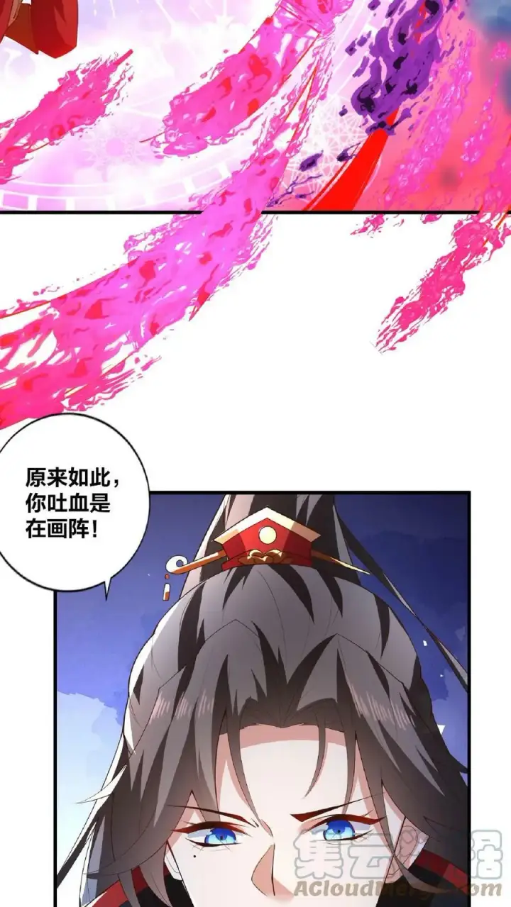 漫画《完了啊！女帝的软饭丈夫居然无敌》第19话 女帝吃醋第33张图