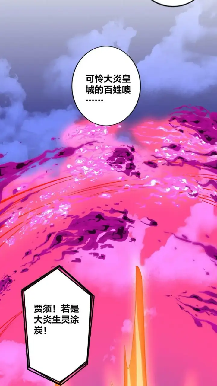 漫画《完了啊！女帝的软饭丈夫居然无敌》第19话 女帝吃醋第36张图