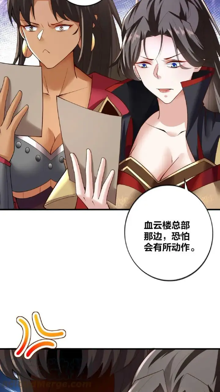 漫画《完了啊！女帝的软饭丈夫居然无敌》第19话 女帝吃醋第9张图