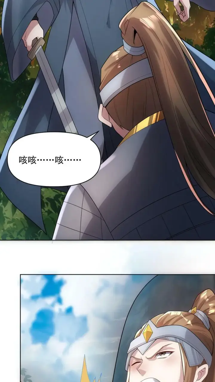 漫画《完了啊！女帝的软饭丈夫居然无敌》第21话 没丢脸第10张图