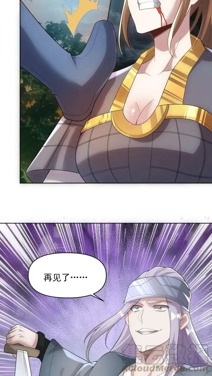 漫画《完了啊！女帝的软饭丈夫居然无敌》第21话 没丢脸第11张图
