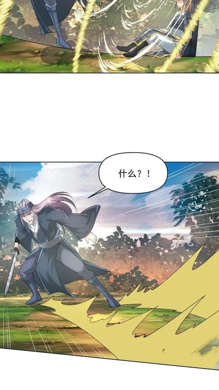 漫画《完了啊！女帝的软饭丈夫居然无敌》第21话 没丢脸第16张图