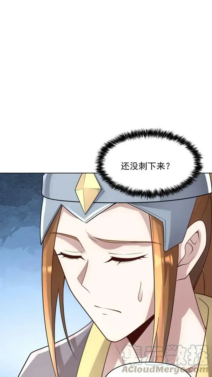 漫画《完了啊！女帝的软饭丈夫居然无敌》第21话 没丢脸第17张图