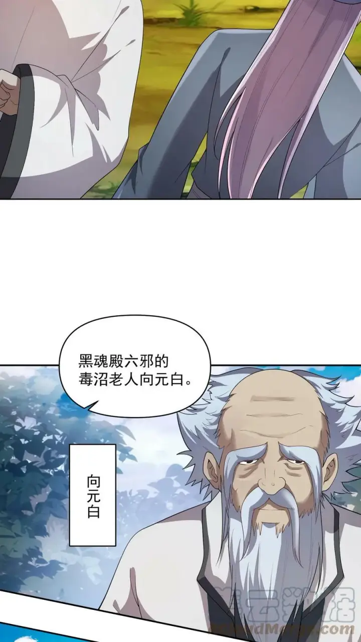 漫画《完了啊！女帝的软饭丈夫居然无敌》第21话 没丢脸第3张图