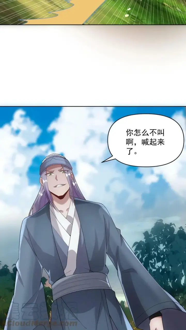 漫画《完了啊！女帝的软饭丈夫居然无敌》第21话 没丢脸第9张图