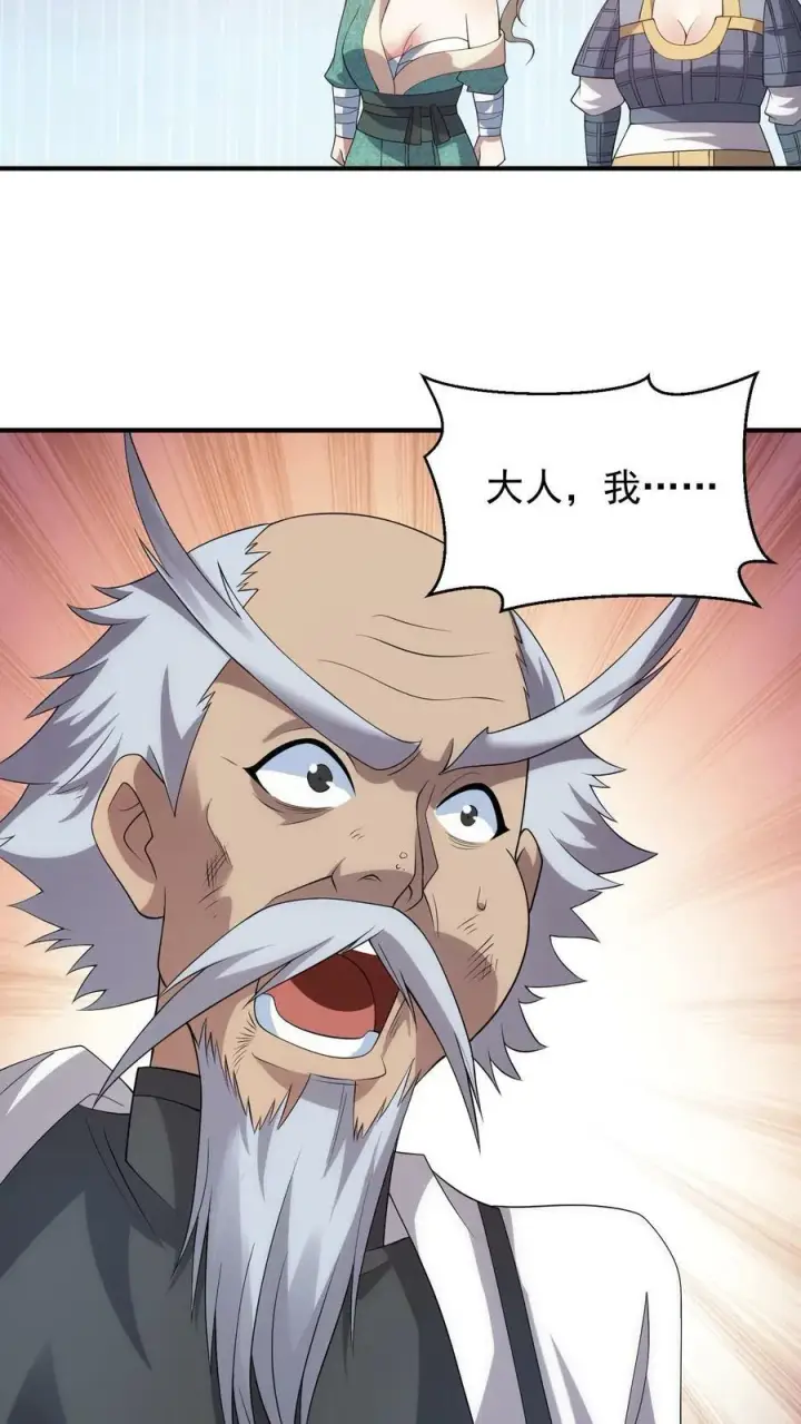 漫画《完了啊！女帝的软饭丈夫居然无敌》第24话 好好享受冥毒沼第10张图