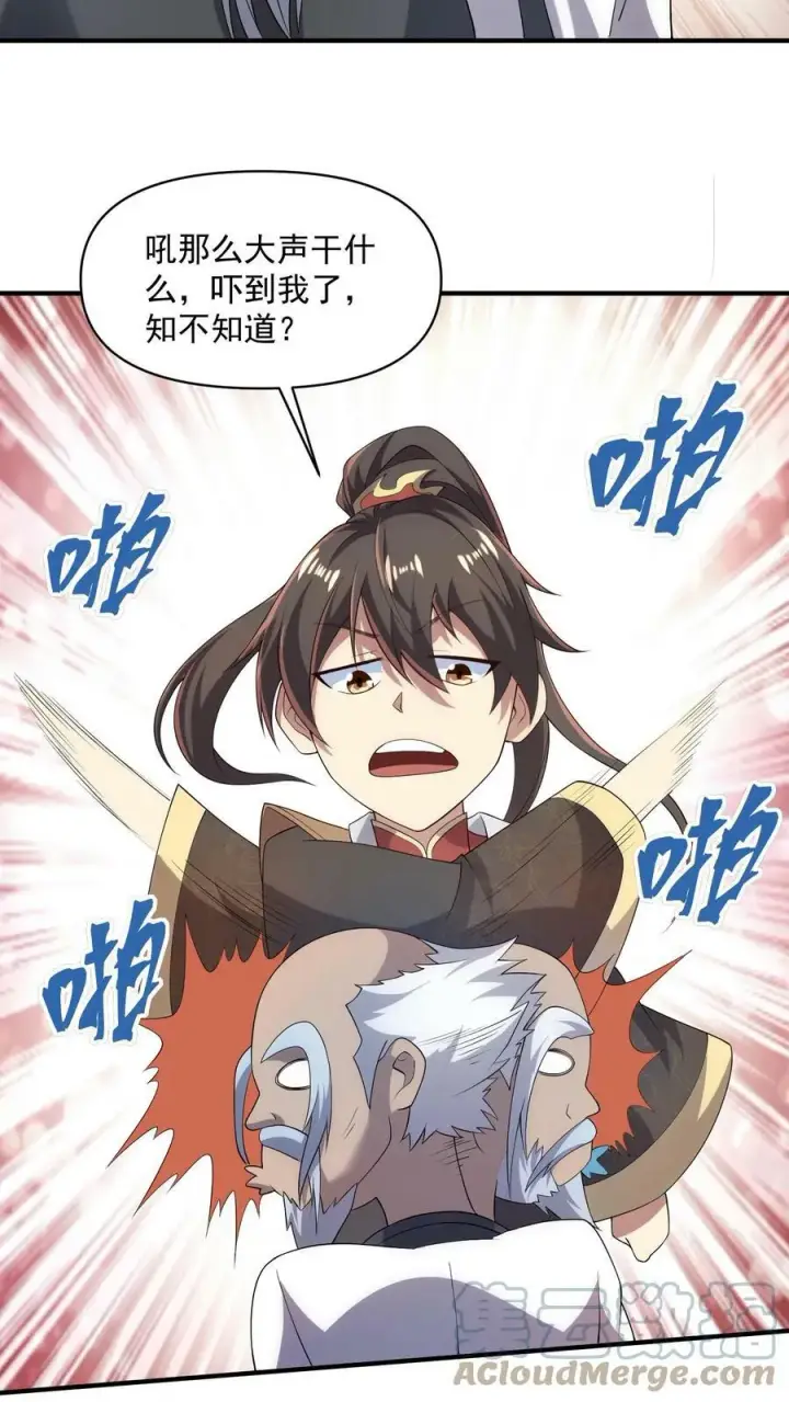 漫画《完了啊！女帝的软饭丈夫居然无敌》第24话 好好享受冥毒沼第11张图