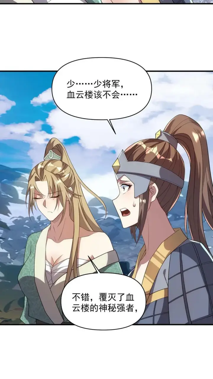 漫画《完了啊！女帝的软饭丈夫居然无敌》第24话 好好享受冥毒沼第14张图