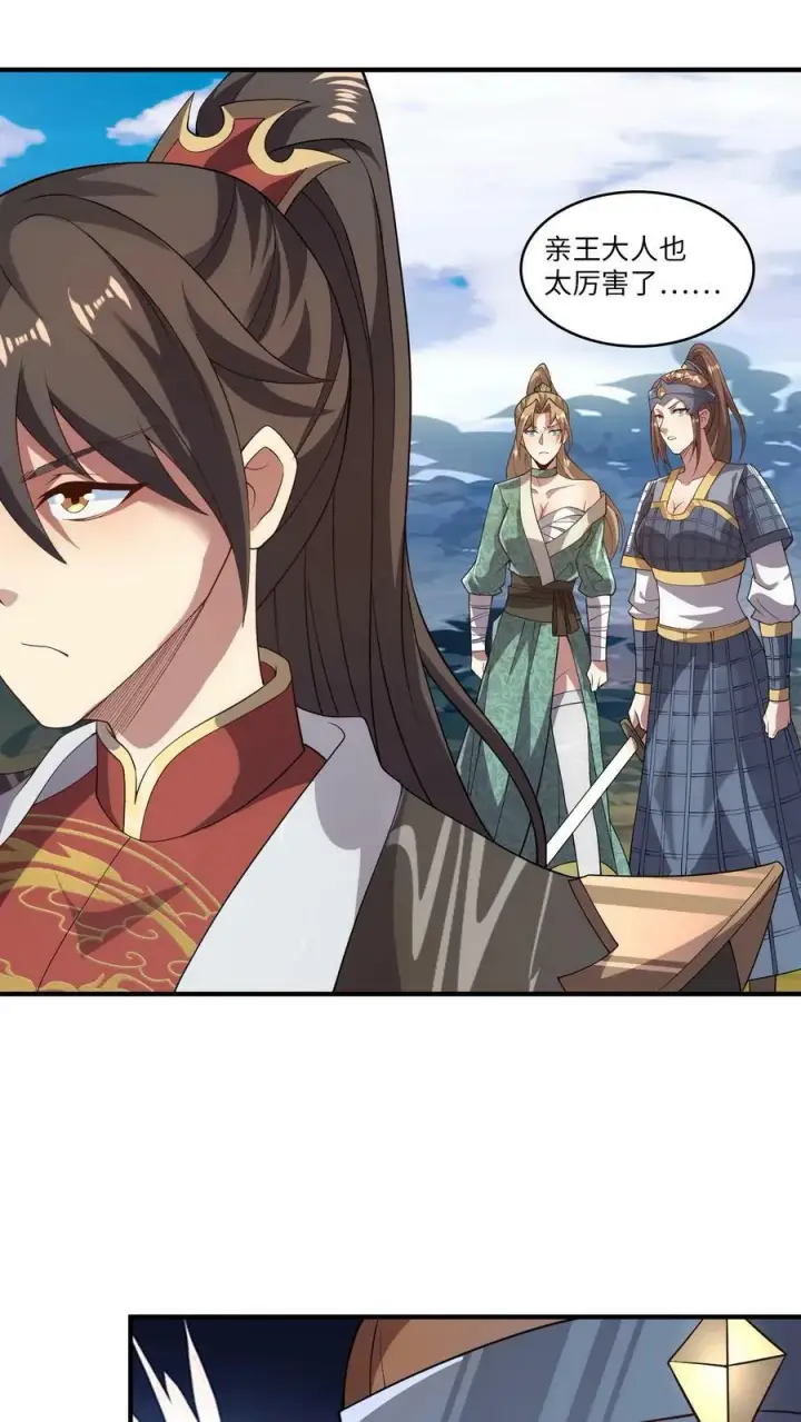 漫画《完了啊！女帝的软饭丈夫居然无敌》第24话 好好享受冥毒沼第16张图