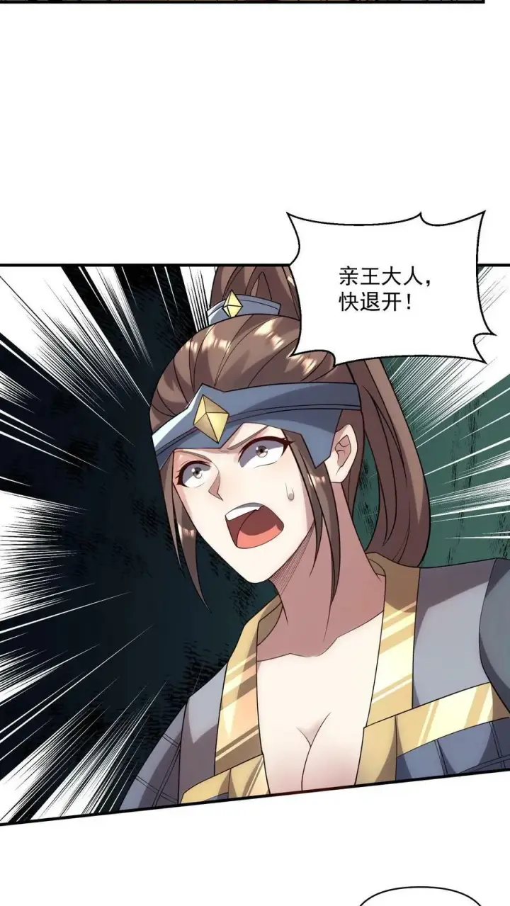 漫画《完了啊！女帝的软饭丈夫居然无敌》第24话 好好享受冥毒沼第18张图