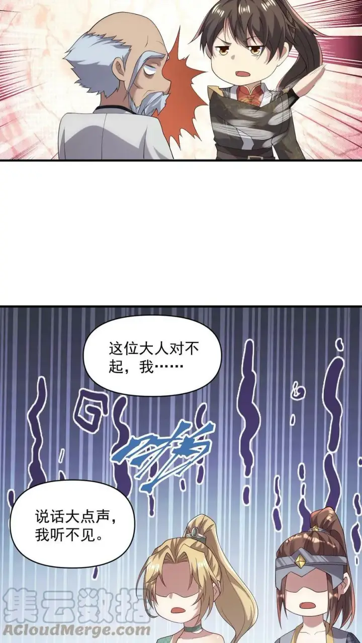 漫画《完了啊！女帝的软饭丈夫居然无敌》第24话 好好享受冥毒沼第9张图