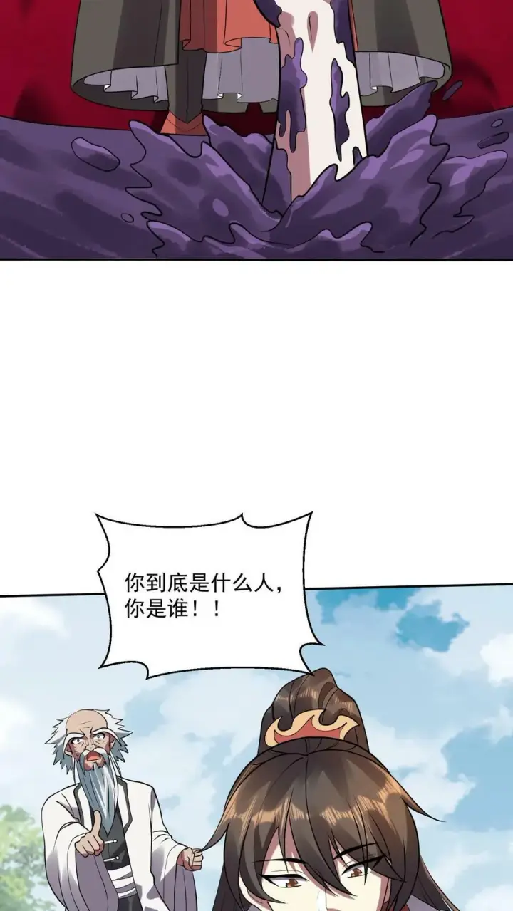 漫画《完了啊！女帝的软饭丈夫居然无敌》第25话 美白效果不错第16张图