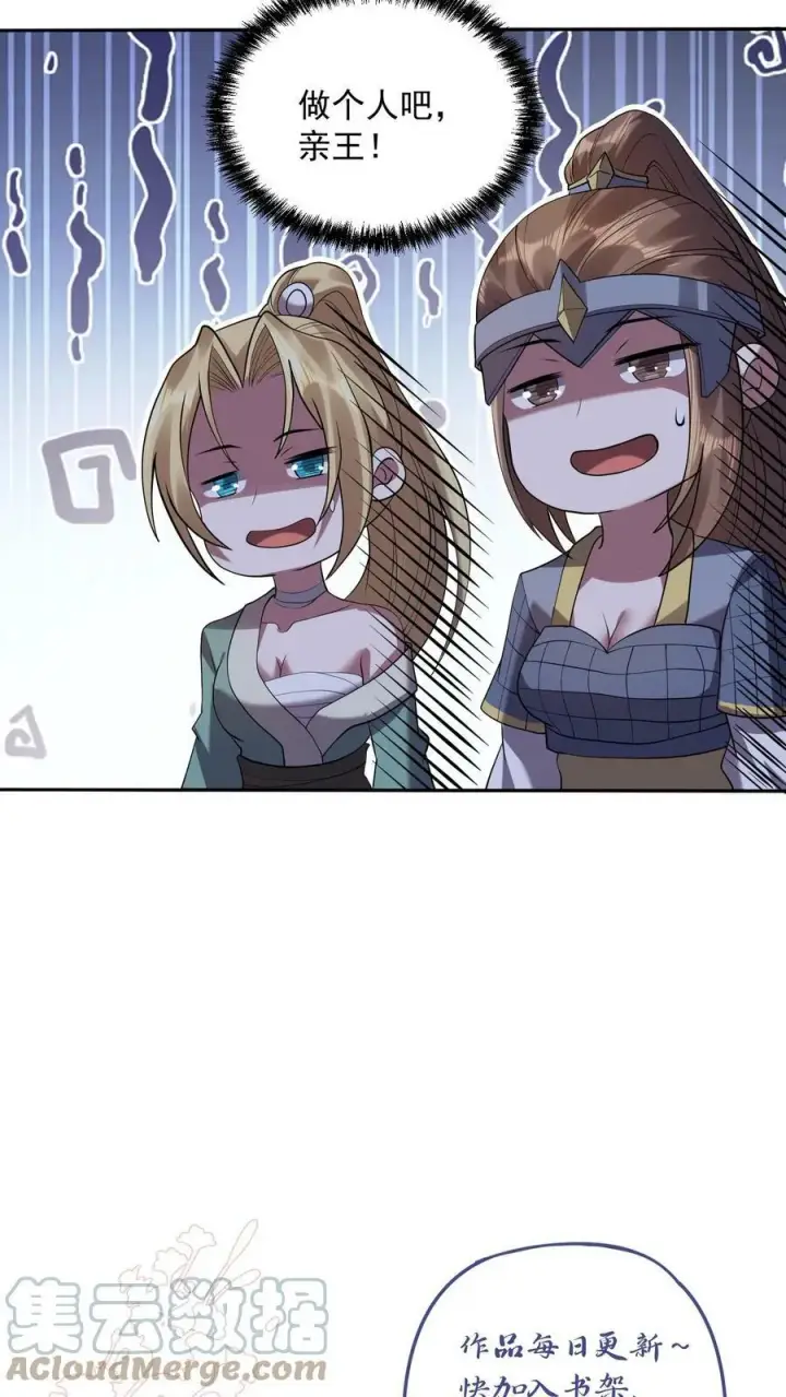 漫画《完了啊！女帝的软饭丈夫居然无敌》第25话 美白效果不错第25张图