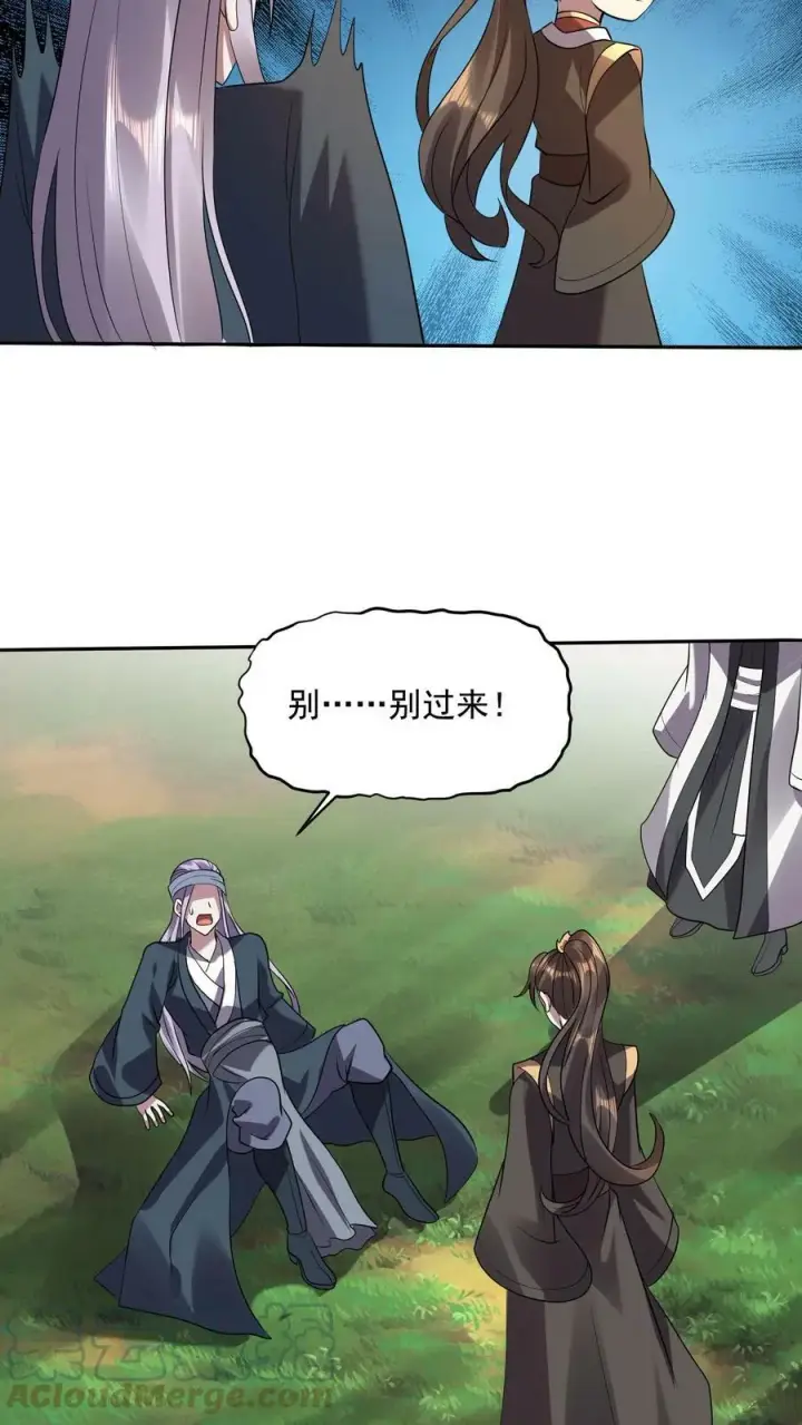 漫画《完了啊！女帝的软饭丈夫居然无敌》第25话 美白效果不错第7张图