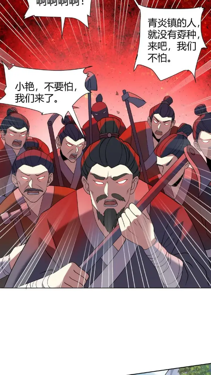 漫画《完了啊！女帝的软饭丈夫居然无敌》第26话 山呢？第20张图