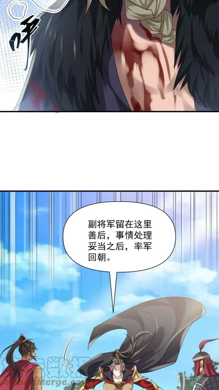 漫画《完了啊！女帝的软饭丈夫居然无敌》第30话 女帝冠天下第21张图