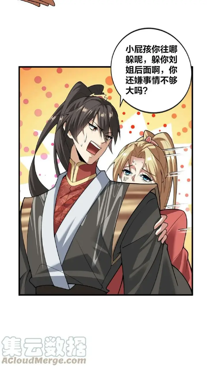 漫画《完了啊！女帝的软饭丈夫居然无敌》第31话 魅力无限第13张图
