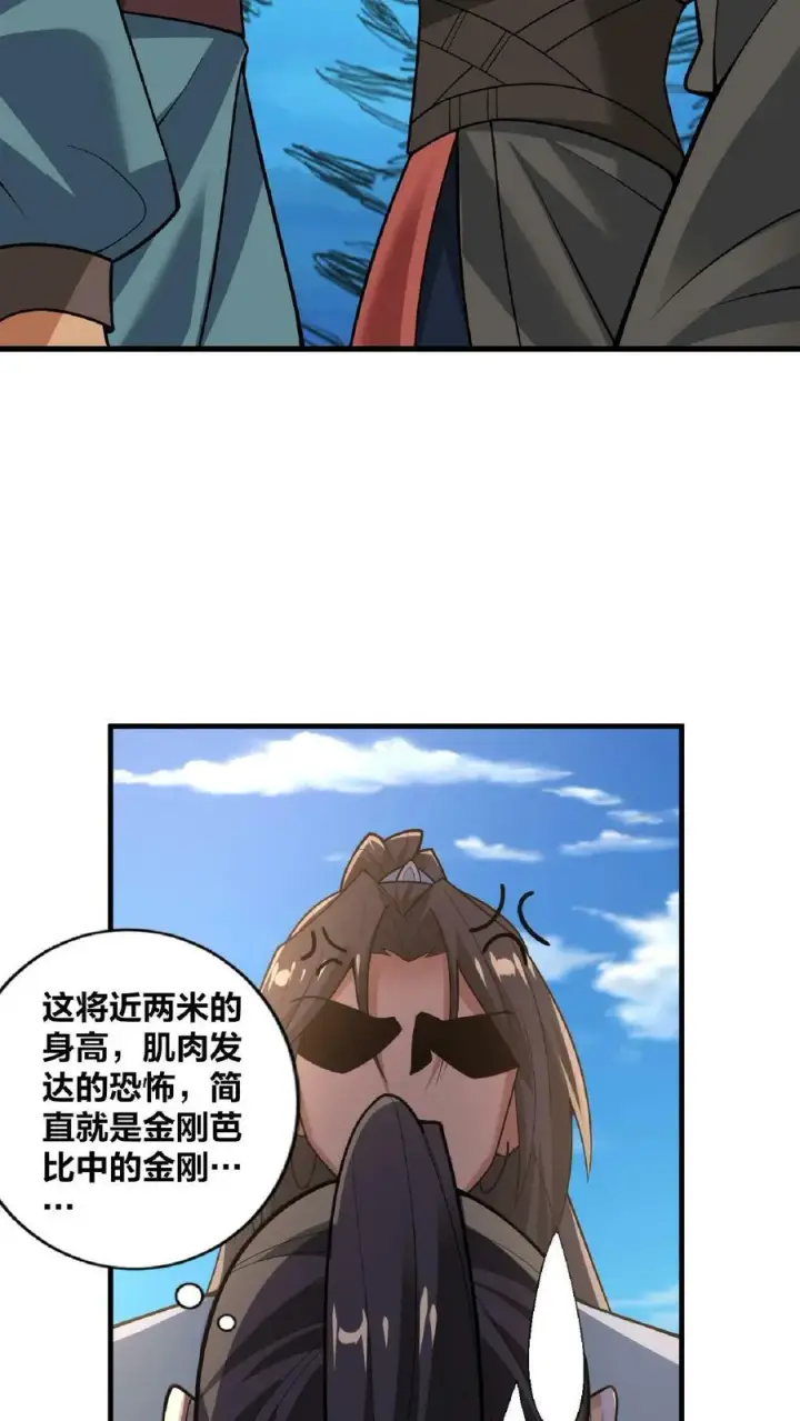 漫画《完了啊！女帝的软饭丈夫居然无敌》第31话 魅力无限第16张图