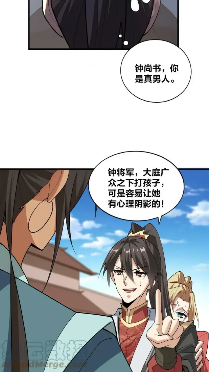 漫画《完了啊！女帝的软饭丈夫居然无敌》第31话 魅力无限第17张图