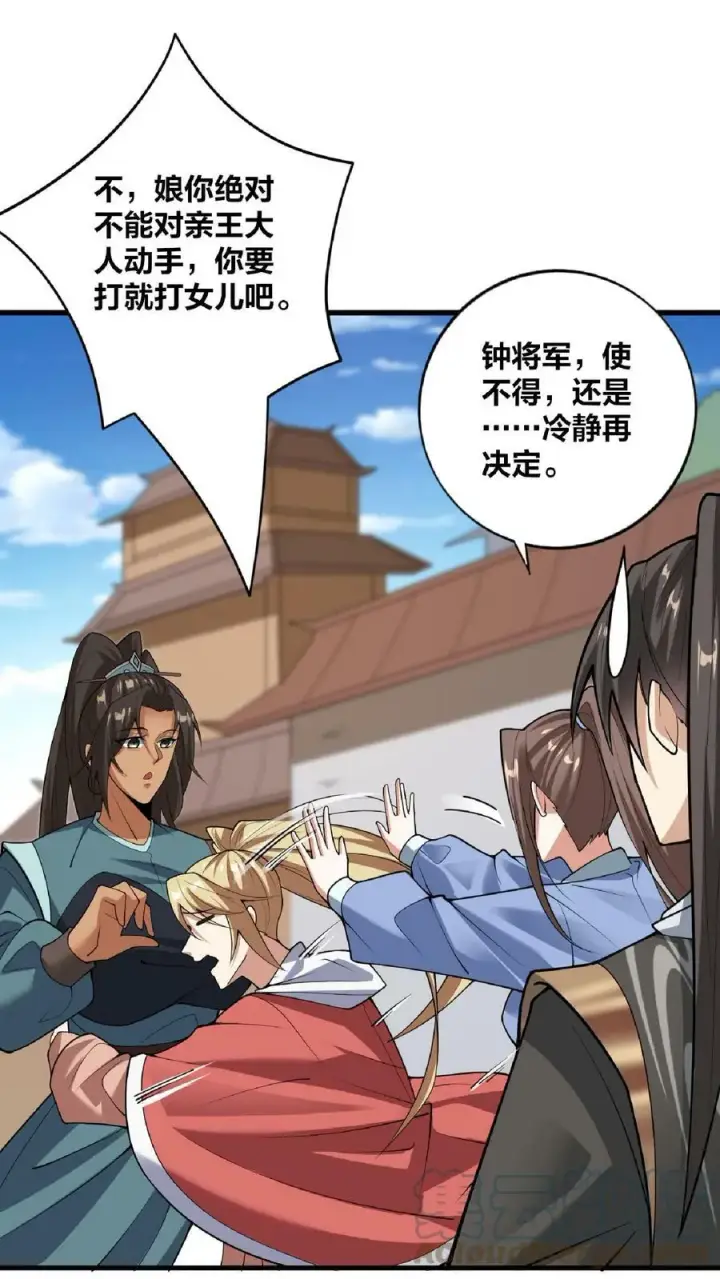 漫画《完了啊！女帝的软饭丈夫居然无敌》第31话 魅力无限第19张图