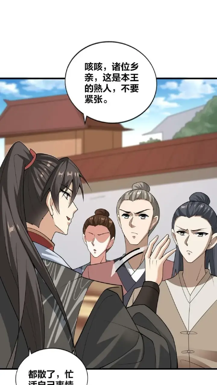 漫画《完了啊！女帝的软饭丈夫居然无敌》第31话 魅力无限第22张图