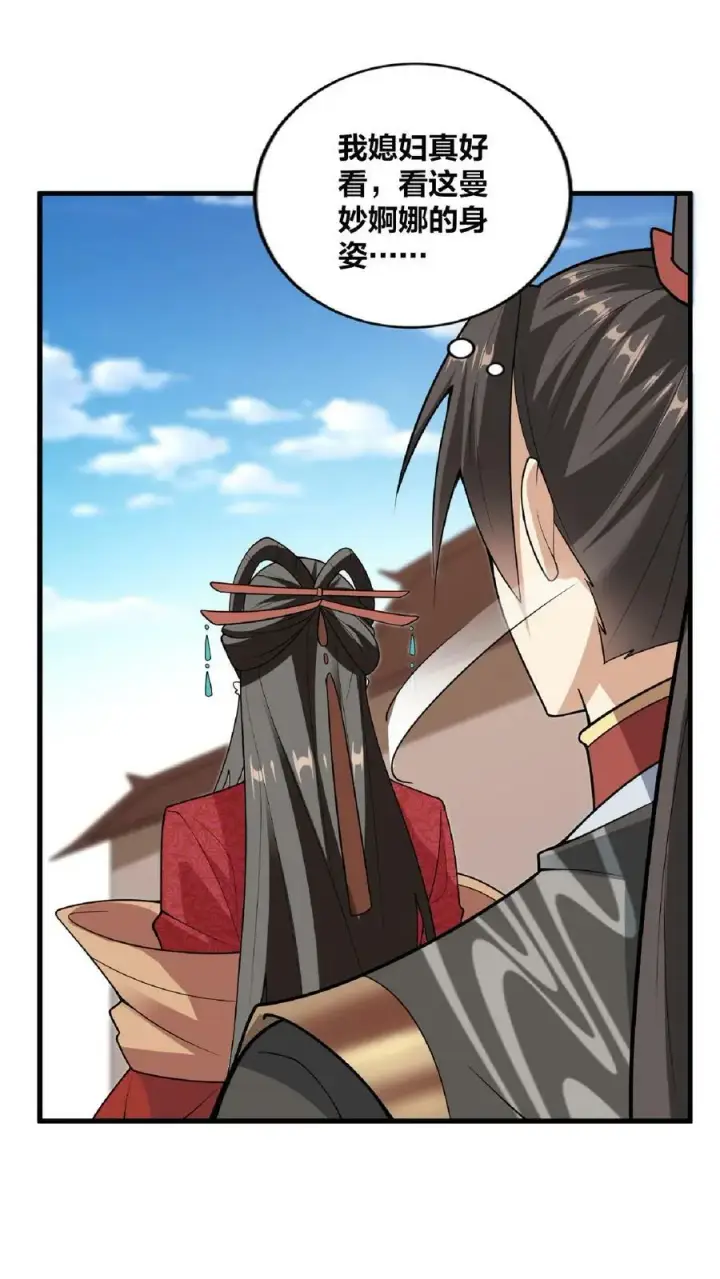 漫画《完了啊！女帝的软饭丈夫居然无敌》第31话 魅力无限第26张图