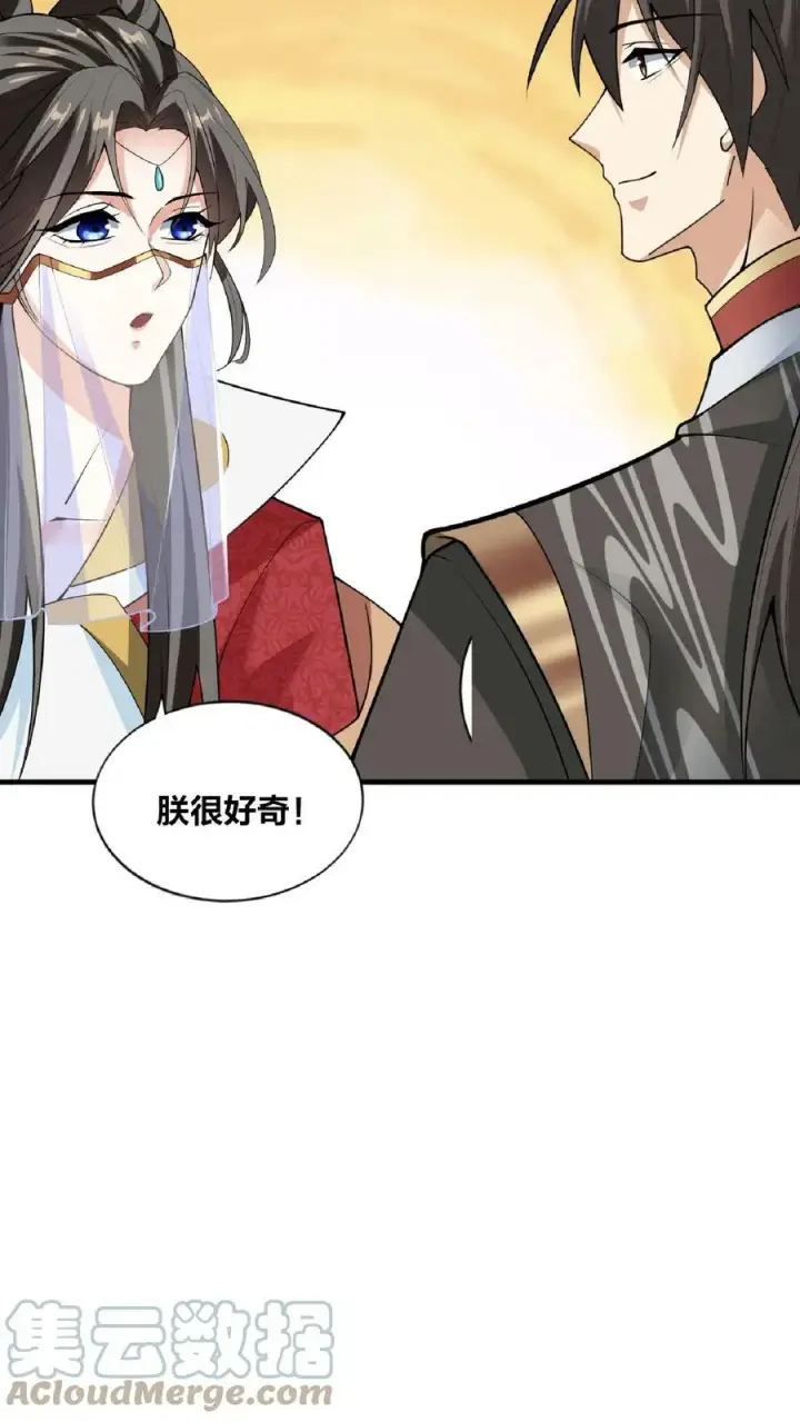 漫画《完了啊！女帝的软饭丈夫居然无敌》第31话 魅力无限第29张图