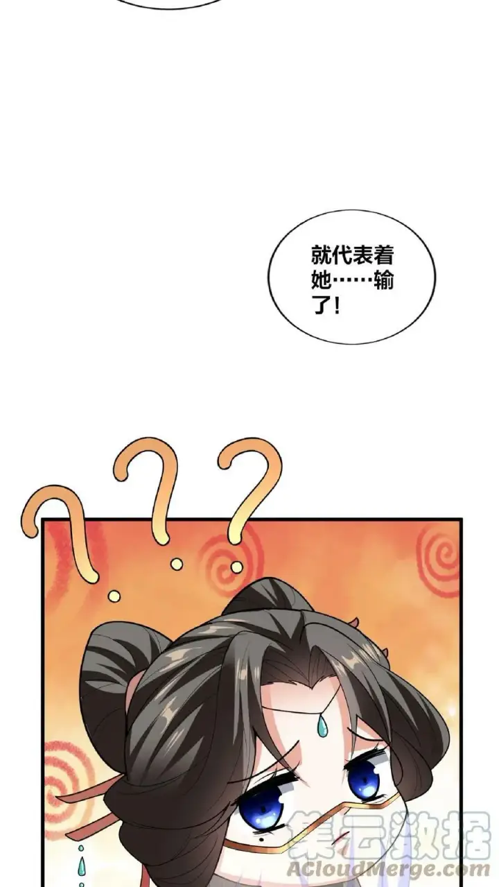 漫画《完了啊！女帝的软饭丈夫居然无敌》第31话 魅力无限第31张图