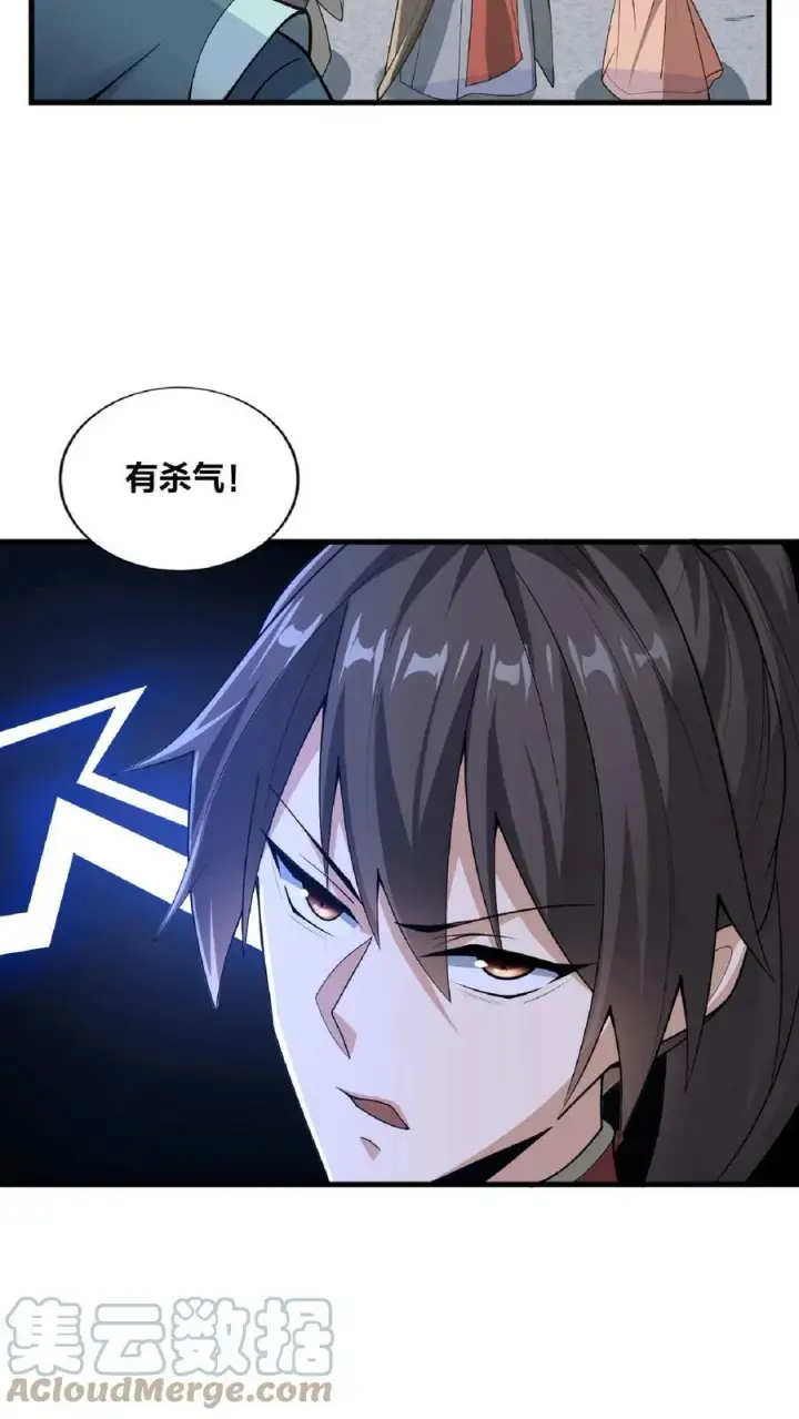 漫画《完了啊！女帝的软饭丈夫居然无敌》第31话 魅力无限第5张图