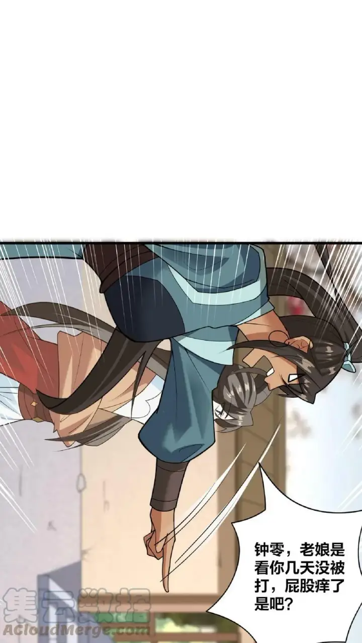 漫画《完了啊！女帝的软饭丈夫居然无敌》第31话 魅力无限第7张图