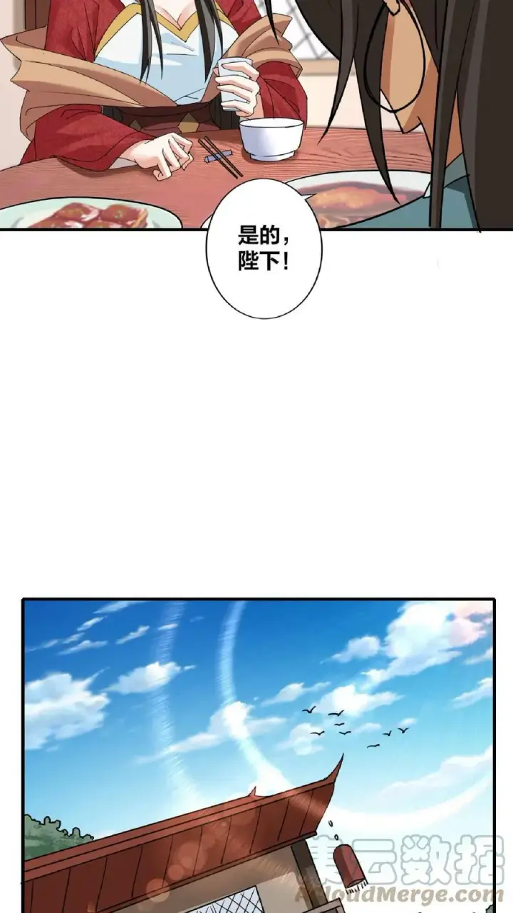 漫画《完了啊！女帝的软饭丈夫居然无敌》第34话 阎王吃软饭第11张图