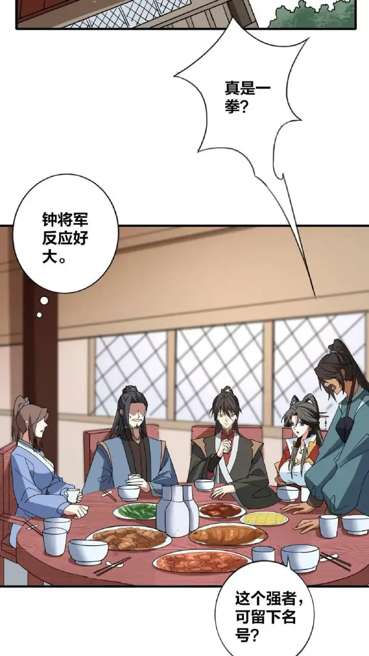 漫画《完了啊！女帝的软饭丈夫居然无敌》第34话 阎王吃软饭第12张图