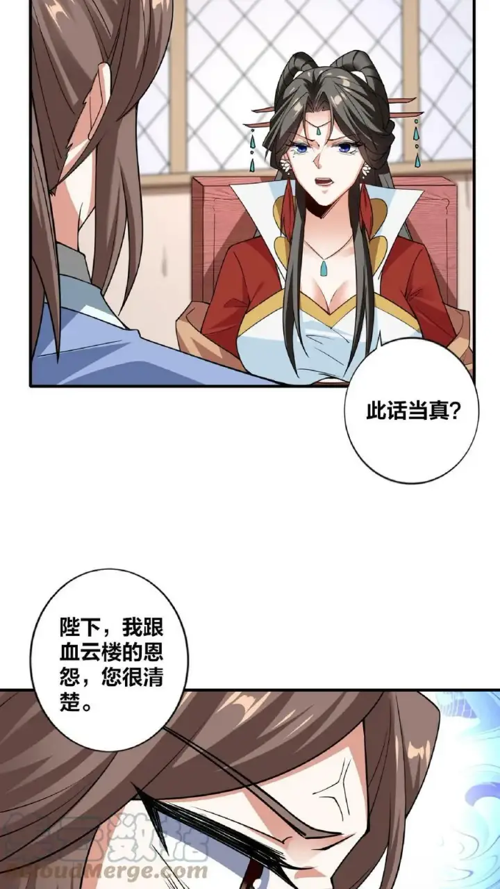 漫画《完了啊！女帝的软饭丈夫居然无敌》第34话 阎王吃软饭第15张图