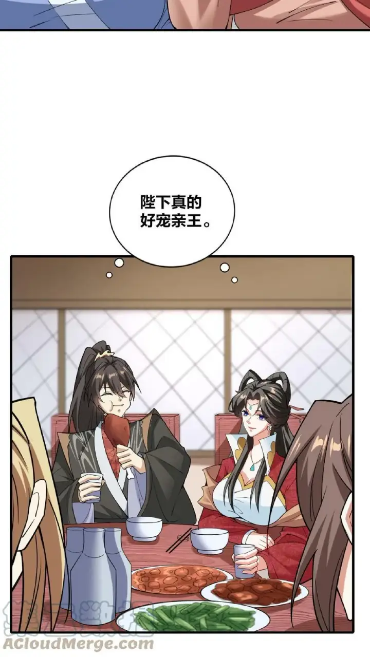 漫画《完了啊！女帝的软饭丈夫居然无敌》第34话 阎王吃软饭第21张图