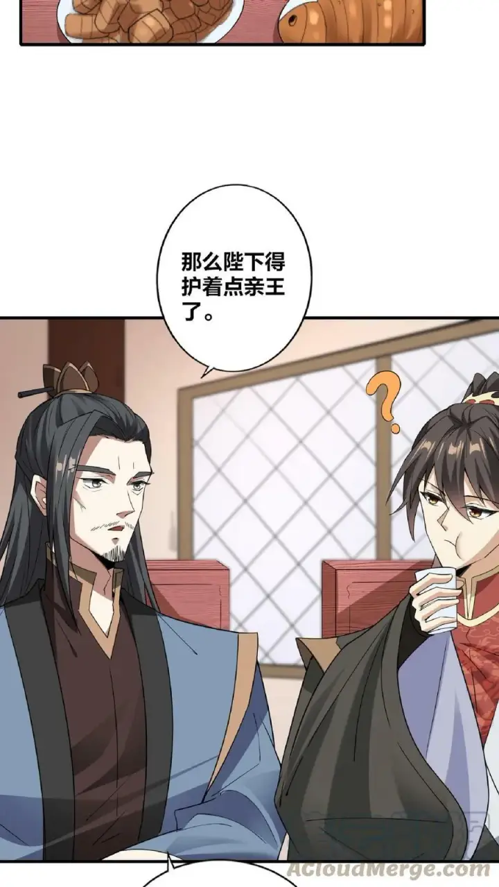 漫画《完了啊！女帝的软饭丈夫居然无敌》第34话 阎王吃软饭第23张图