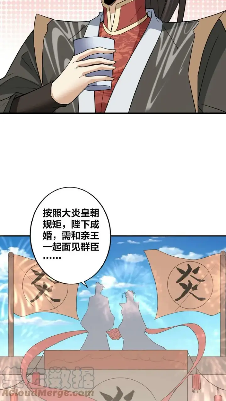 漫画《完了啊！女帝的软饭丈夫居然无敌》第34话 阎王吃软饭第25张图