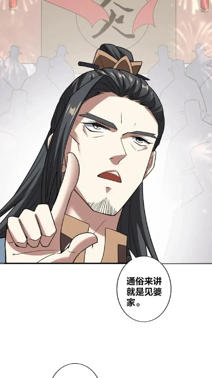 漫画《完了啊！女帝的软饭丈夫居然无敌》第34话 阎王吃软饭第26张图