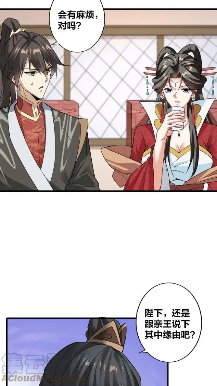 漫画《完了啊！女帝的软饭丈夫居然无敌》第34话 阎王吃软饭第27张图