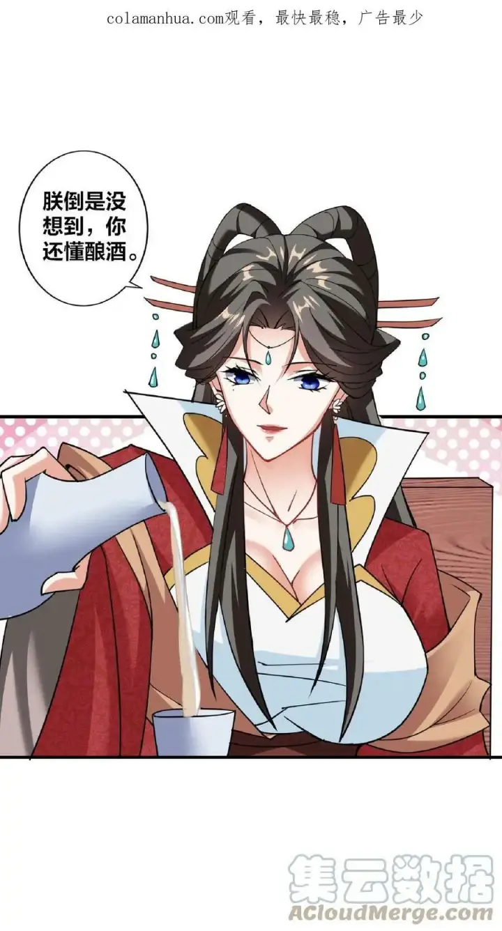 漫画《完了啊！女帝的软饭丈夫居然无敌》第34话 阎王吃软饭第3张图