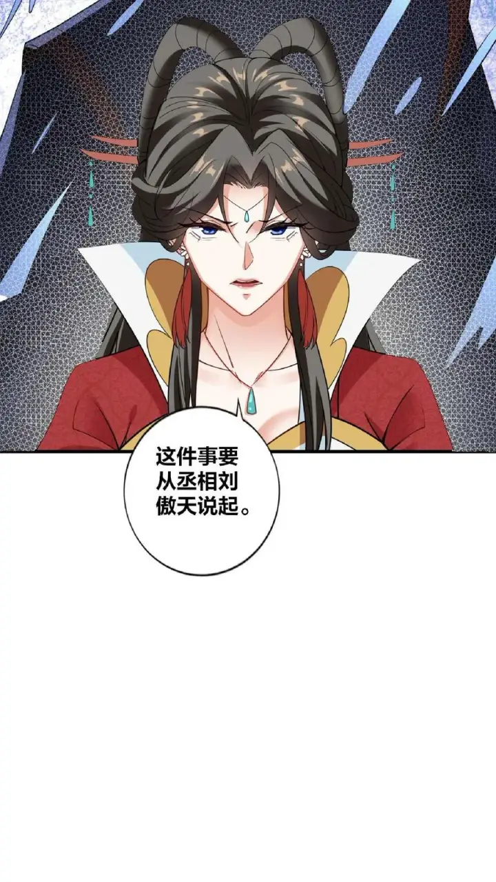 漫画《完了啊！女帝的软饭丈夫居然无敌》第34话 阎王吃软饭第30张图