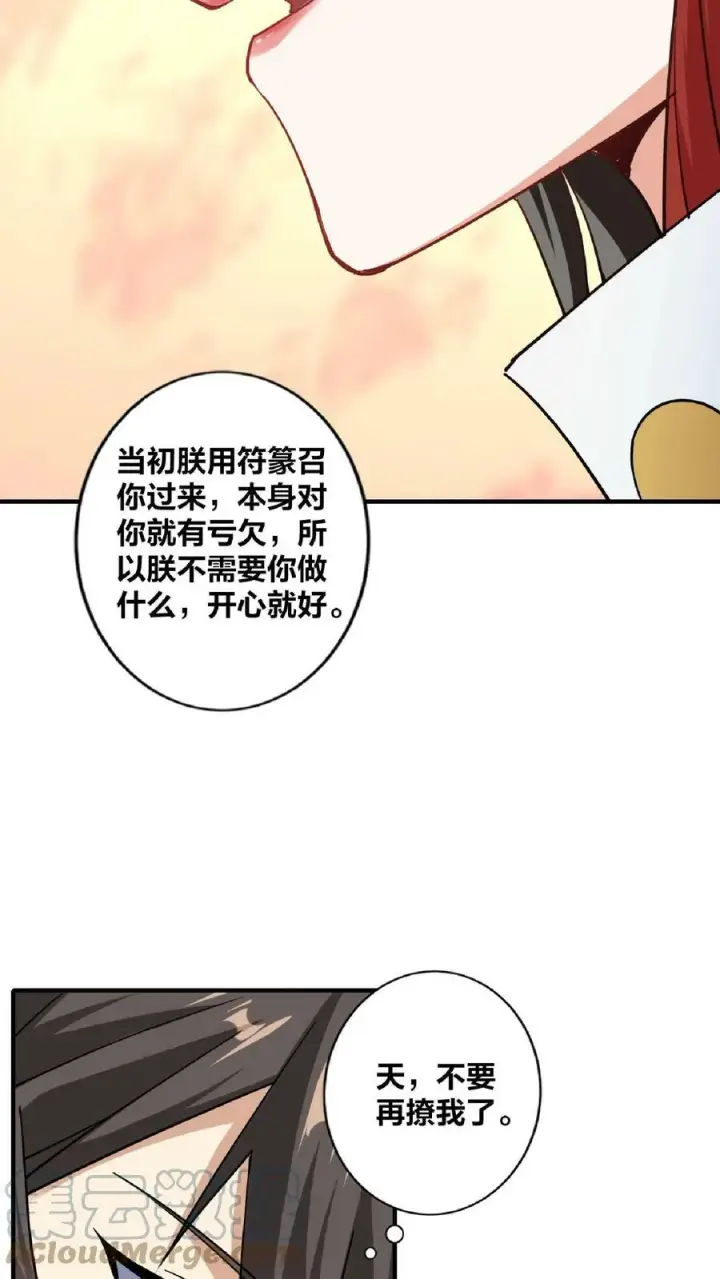 漫画《完了啊！女帝的软饭丈夫居然无敌》第34话 阎王吃软饭第7张图