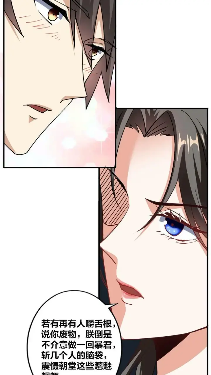 漫画《完了啊！女帝的软饭丈夫居然无敌》第34话 阎王吃软饭第8张图