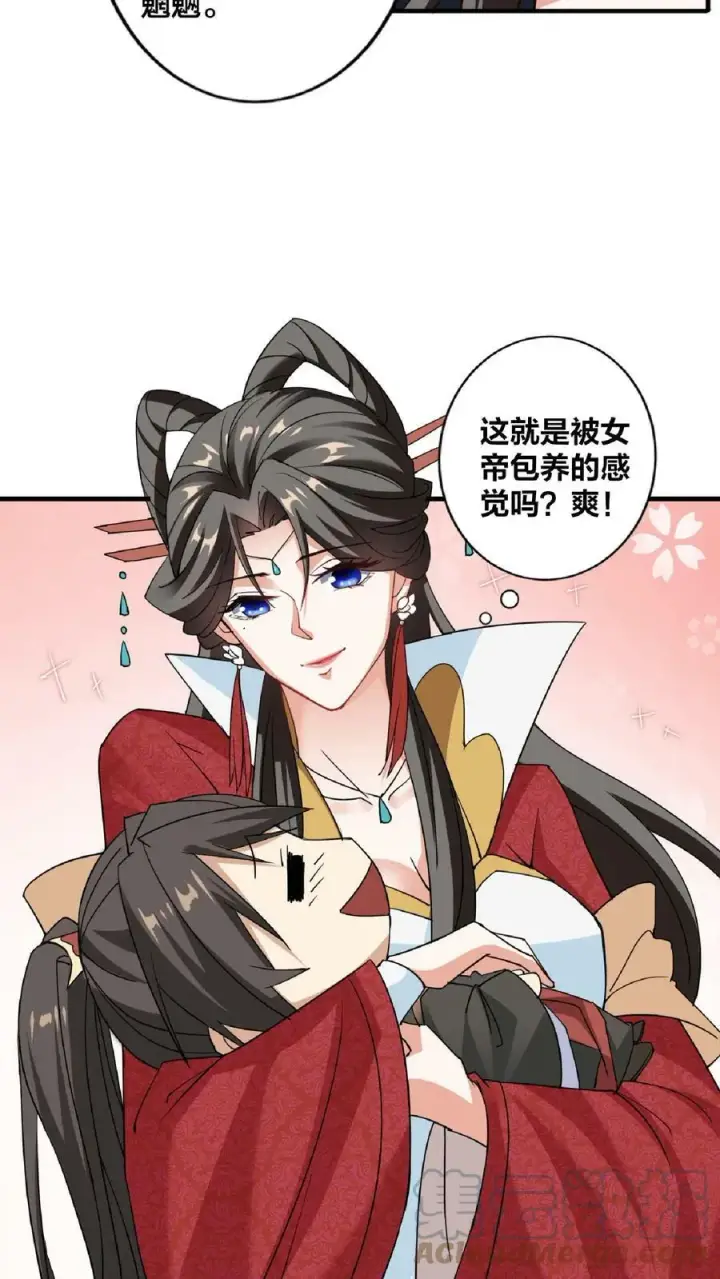 漫画《完了啊！女帝的软饭丈夫居然无敌》第34话 阎王吃软饭第9张图