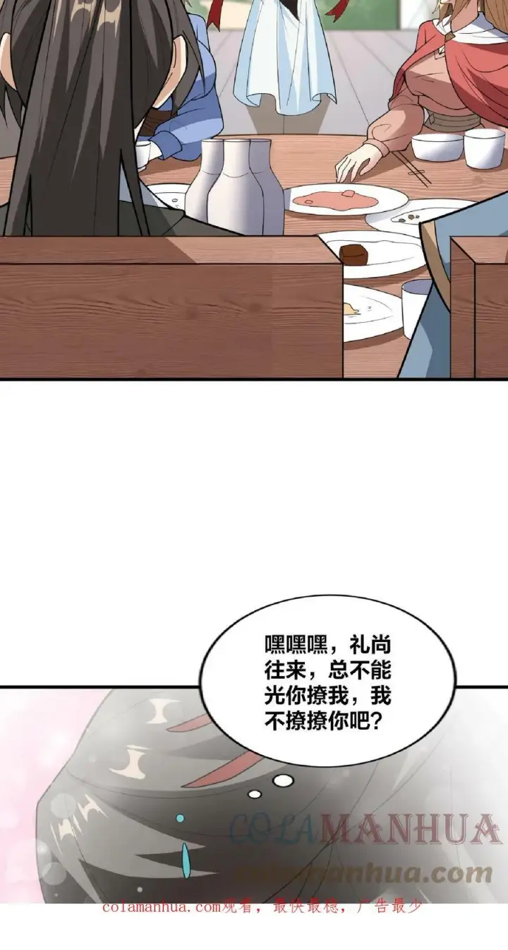 漫画《完了啊！女帝的软饭丈夫居然无敌》第35话 丞相刘傲天第29张图