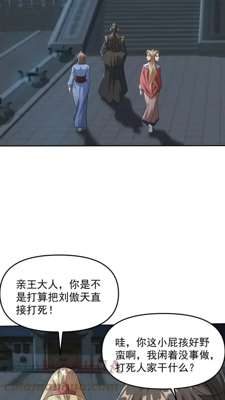 漫画《完了啊！女帝的软饭丈夫居然无敌》第36话 再次刷新恐怖记录第15张图