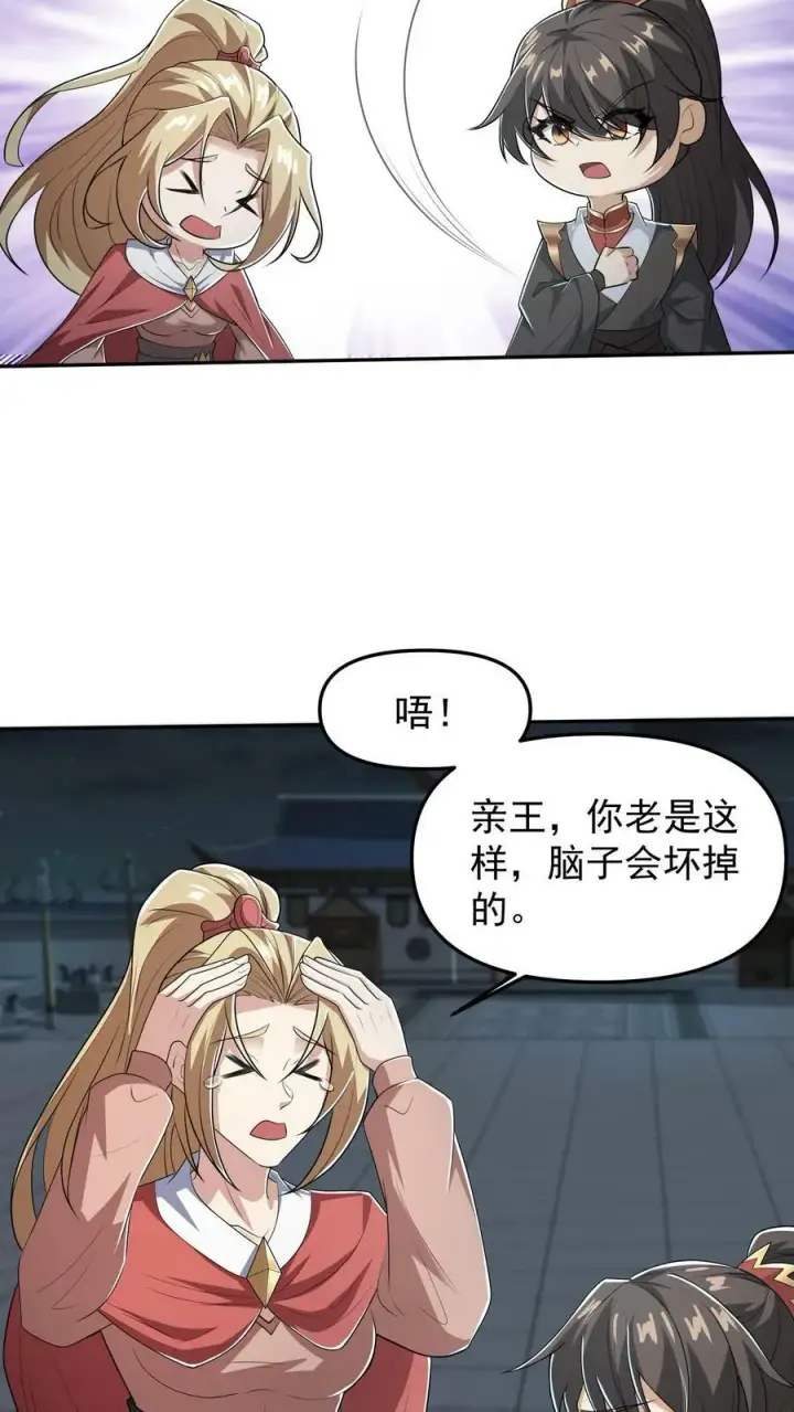 漫画《完了啊！女帝的软饭丈夫居然无敌》第36话 再次刷新恐怖记录第18张图