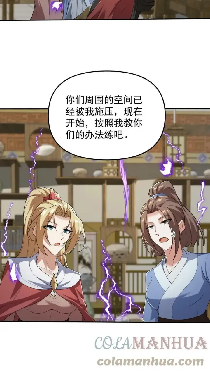 漫画《完了啊！女帝的软饭丈夫居然无敌》第36话 再次刷新恐怖记录第23张图